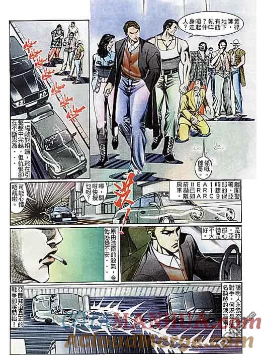 古惑仔 第108回 第23页