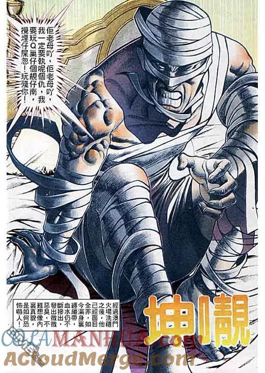 古惑仔 第108回 第27页