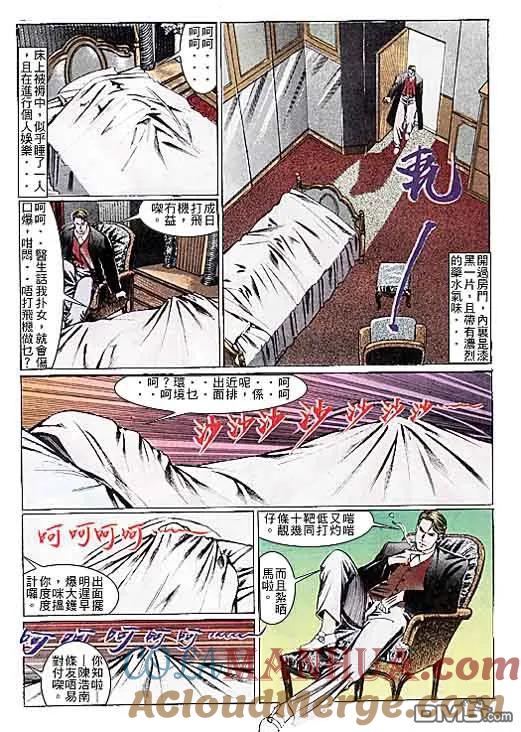 古惑仔 第108回 第25页
