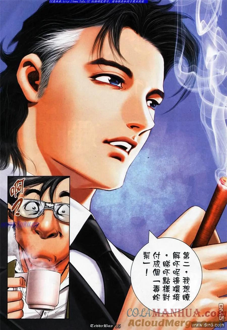 古惑仔 第1074回 第13页