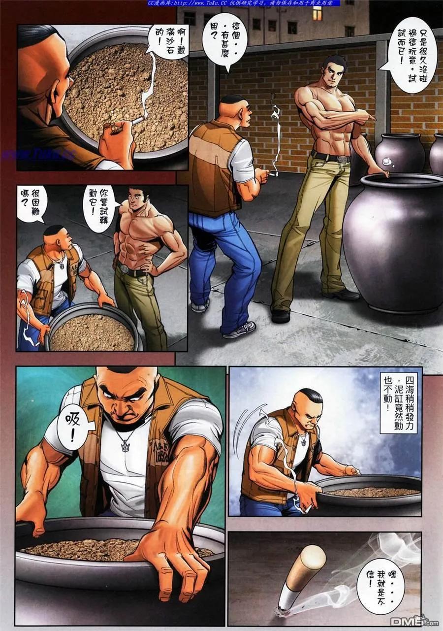 古惑仔 第1076回 第20页