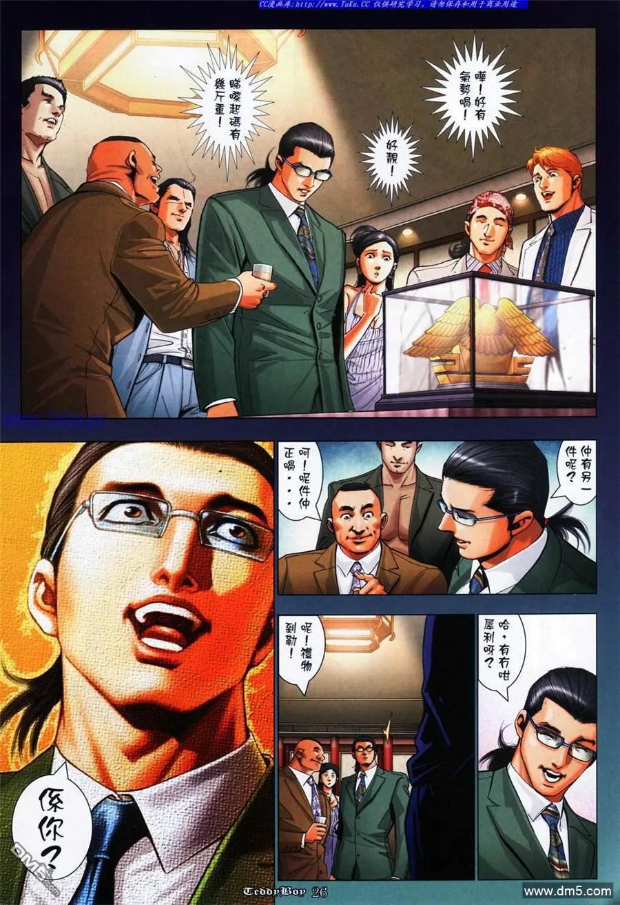 古惑仔 第1078回 第22页