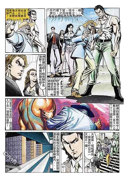 古惑仔 第109回 第22页