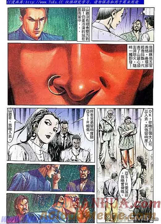 古惑仔 第109回 第7页