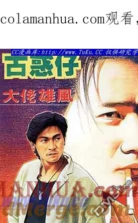 古惑仔 第109回 第1页