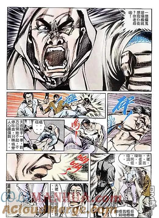 古惑仔 第109回 第27页