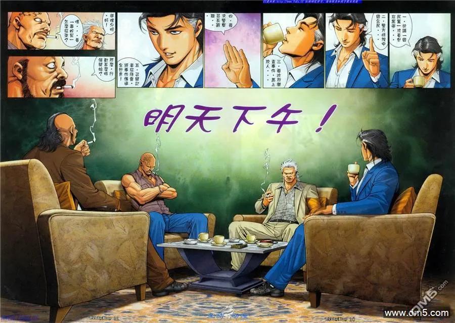 古惑仔 第1084回 第6页