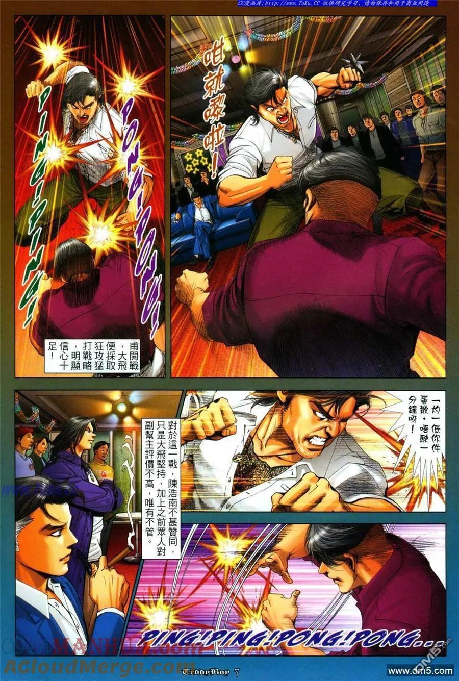 古惑仔 第1087回 第5页