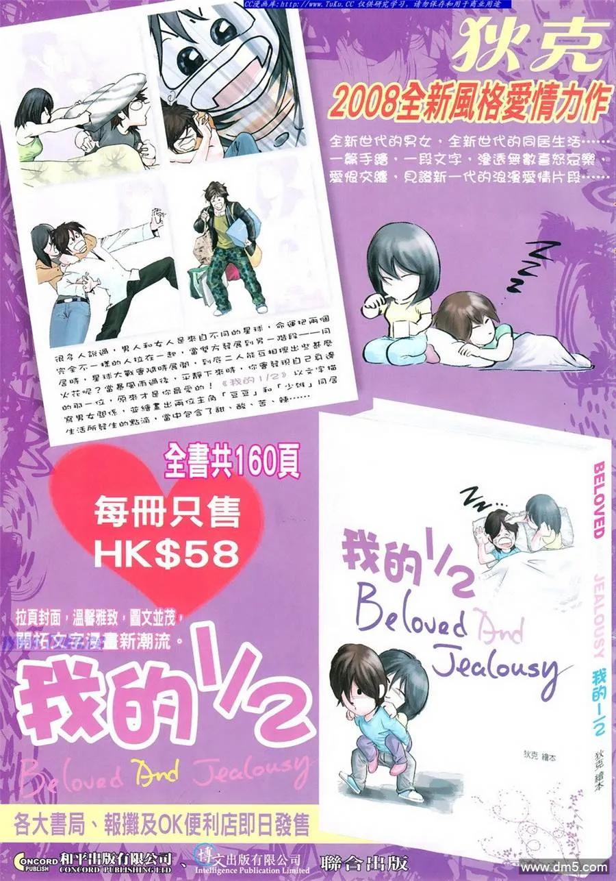 古惑仔 第1091回 第2页