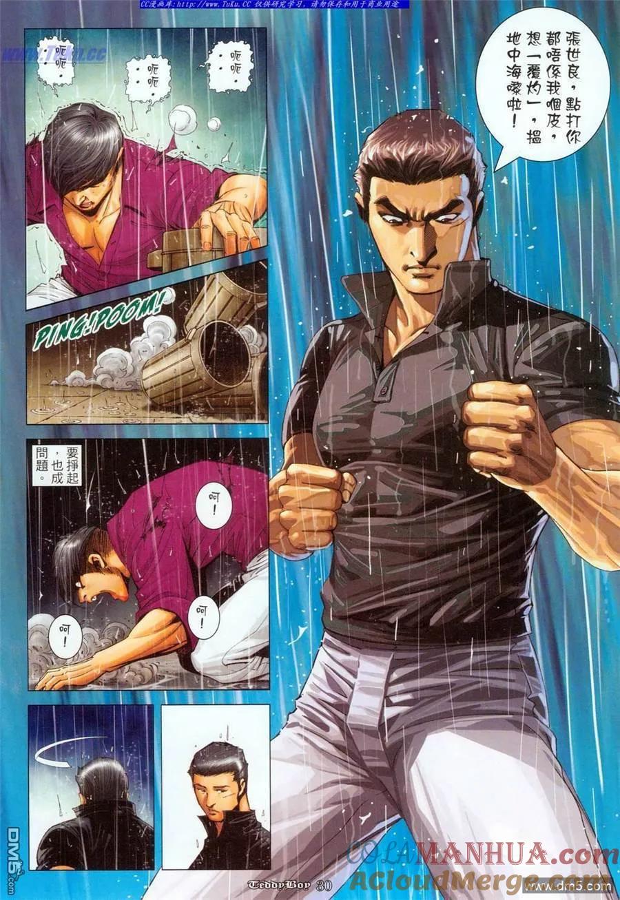古惑仔 第1092回 第27页