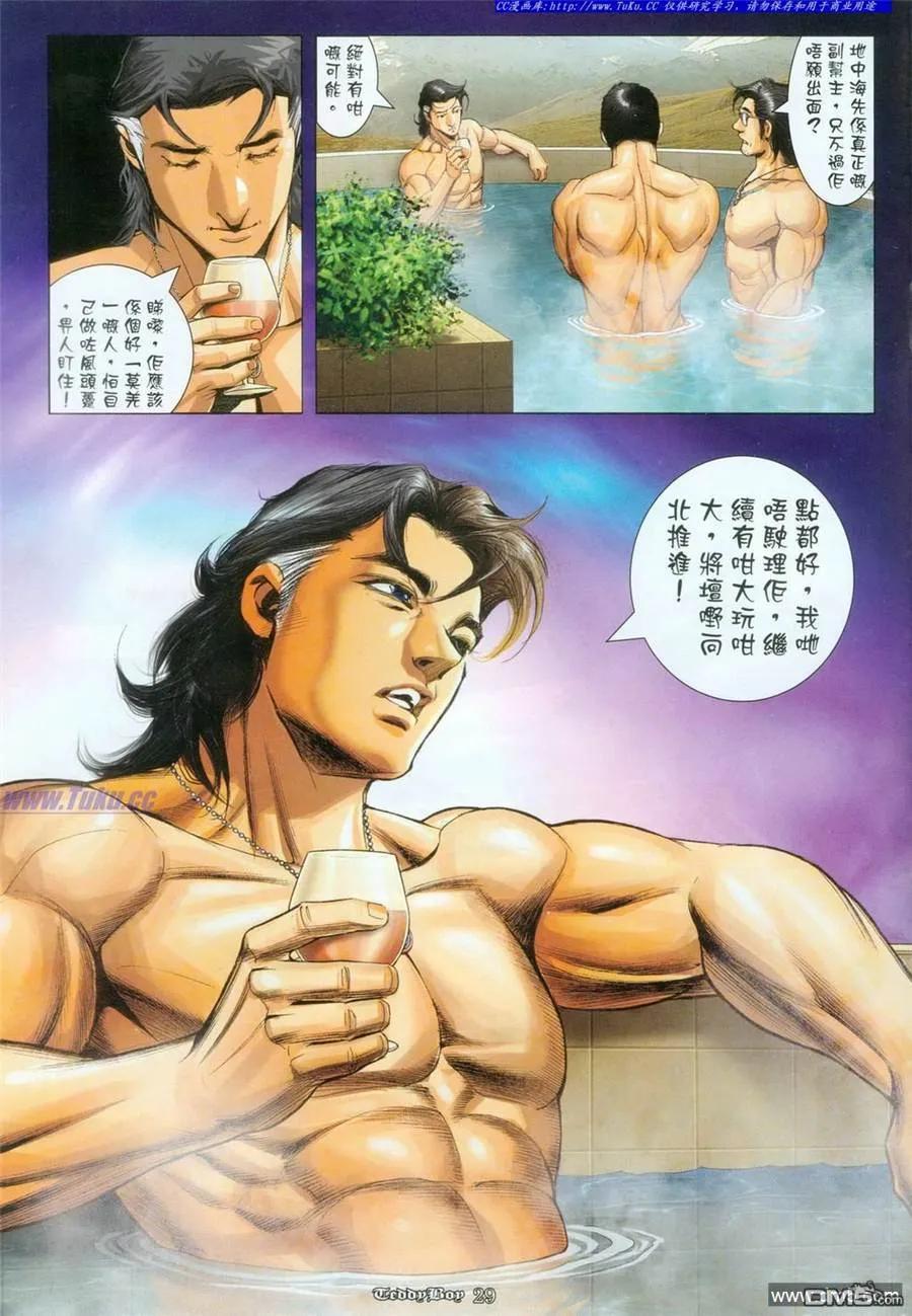 古惑仔 第1094回 第22页