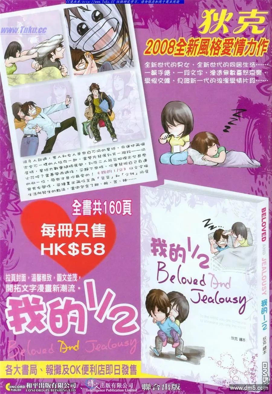 古惑仔 第1094回 第26页