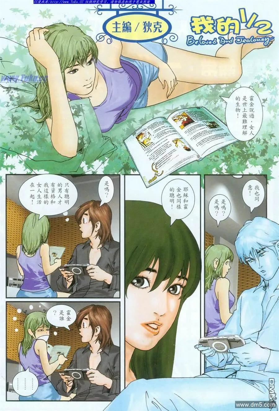 古惑仔 第1095回 第28页