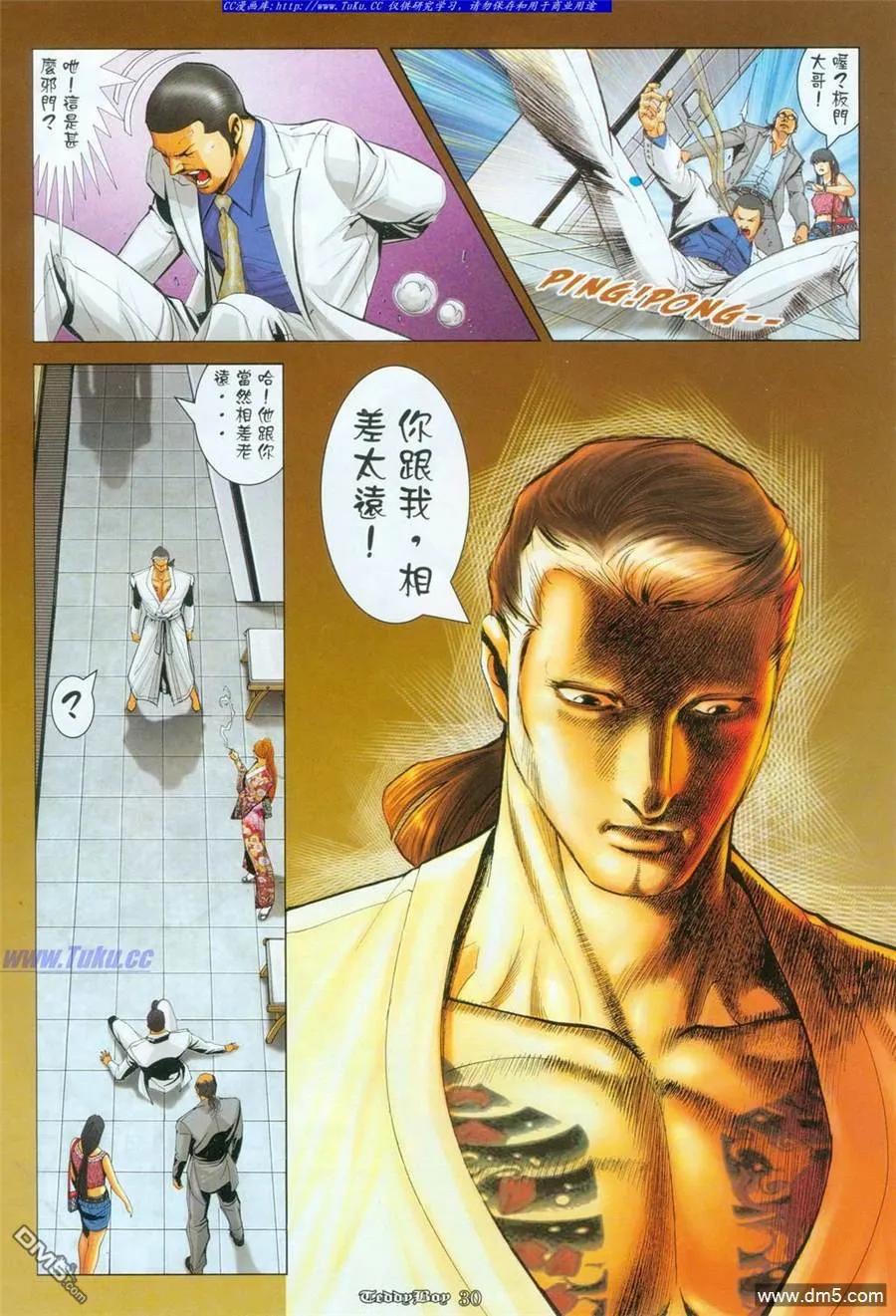 古惑仔 第1095回 第24页