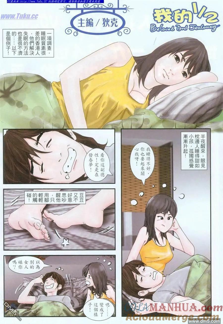 古惑仔 第1096回 第29页