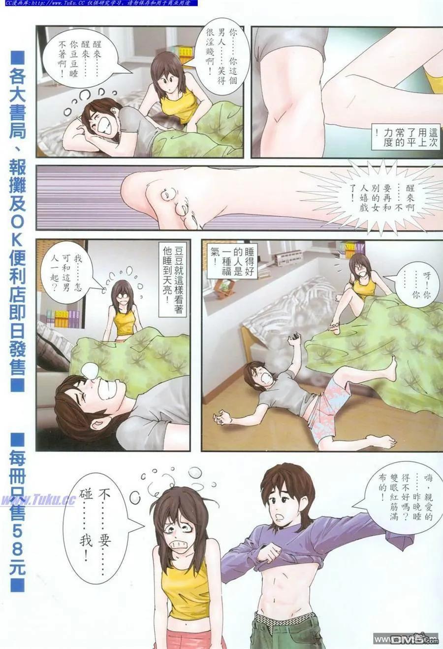 古惑仔 第1096回 第30页