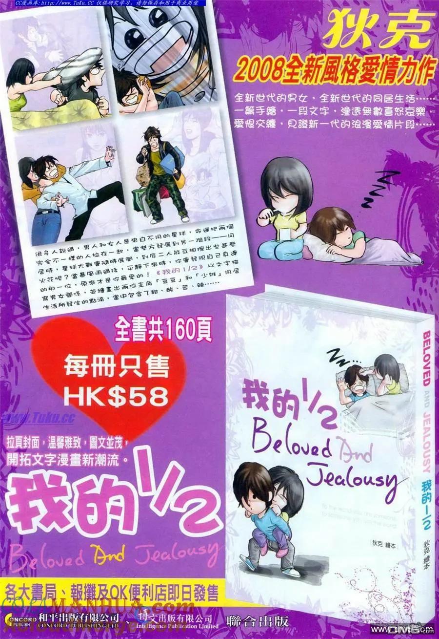 古惑仔 第1098回 第29页