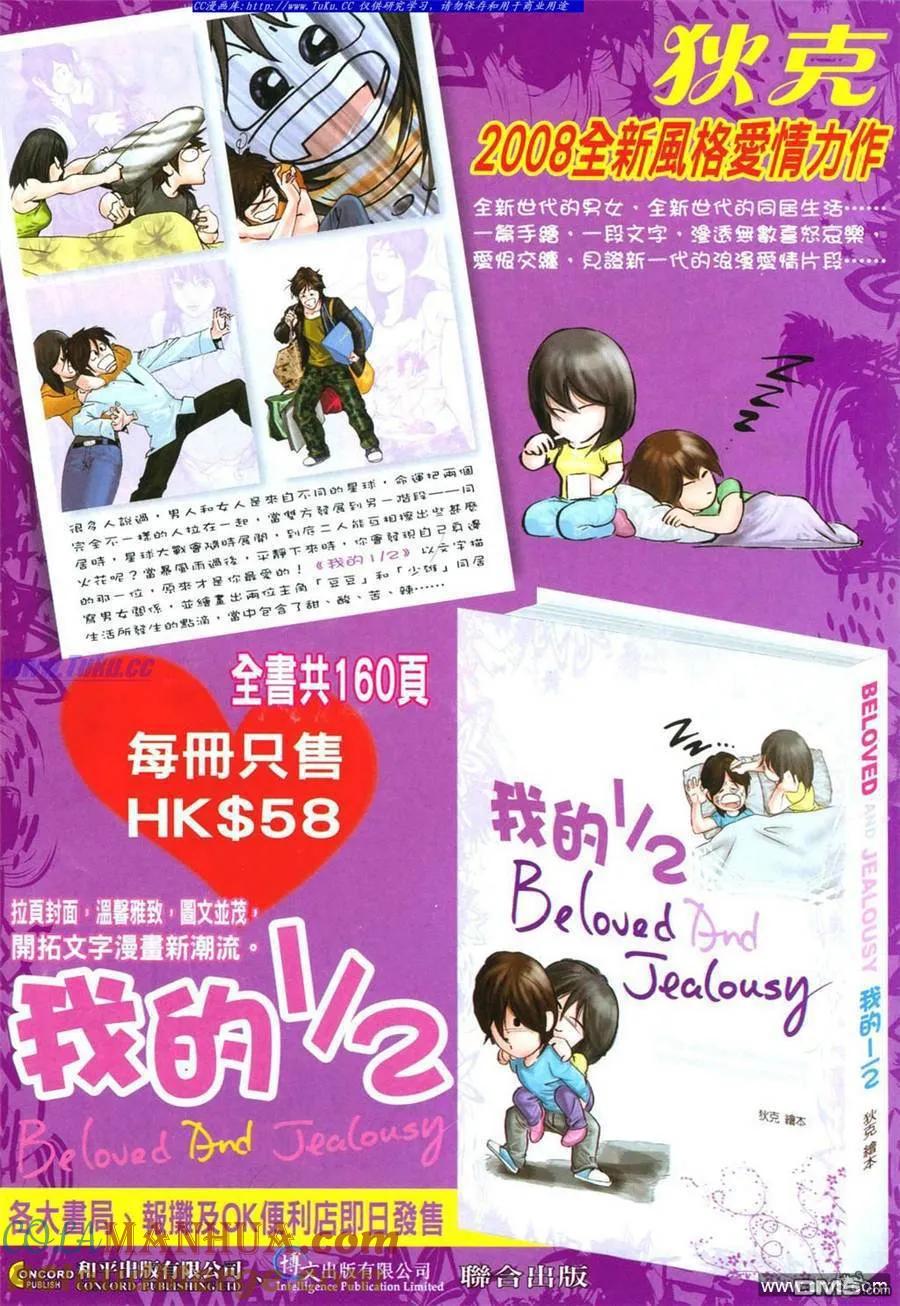 古惑仔 第1099回 第27页