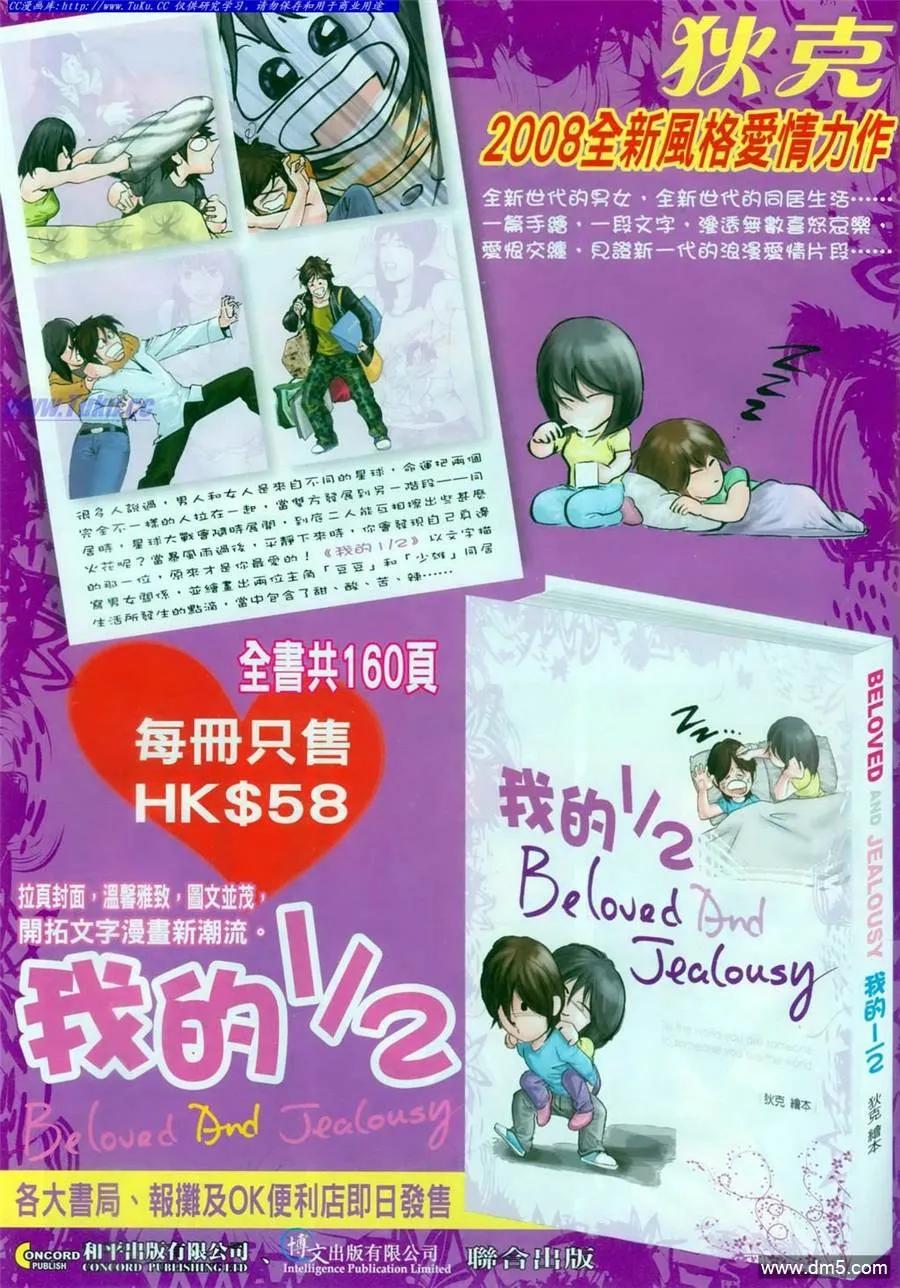 古惑仔 第1100回 第2页