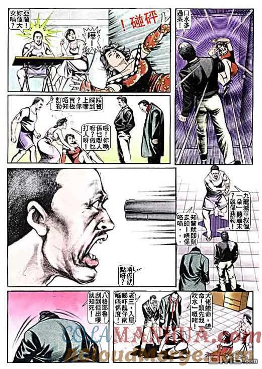 古惑仔 第11卷 第11页