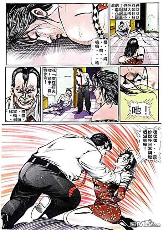 古惑仔 第11卷 第20页