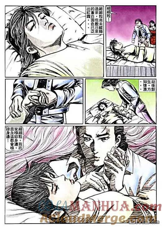 古惑仔 第11卷 第7页