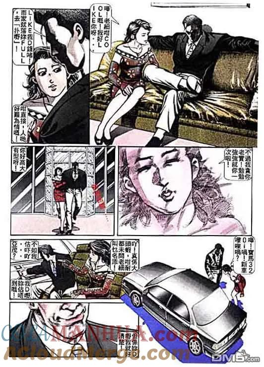 古惑仔 第11卷 第9页