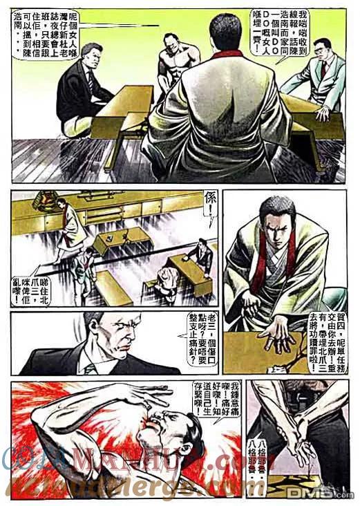 古惑仔 第11卷 第3页