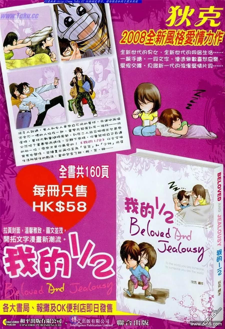 古惑仔 第1104回 第34页