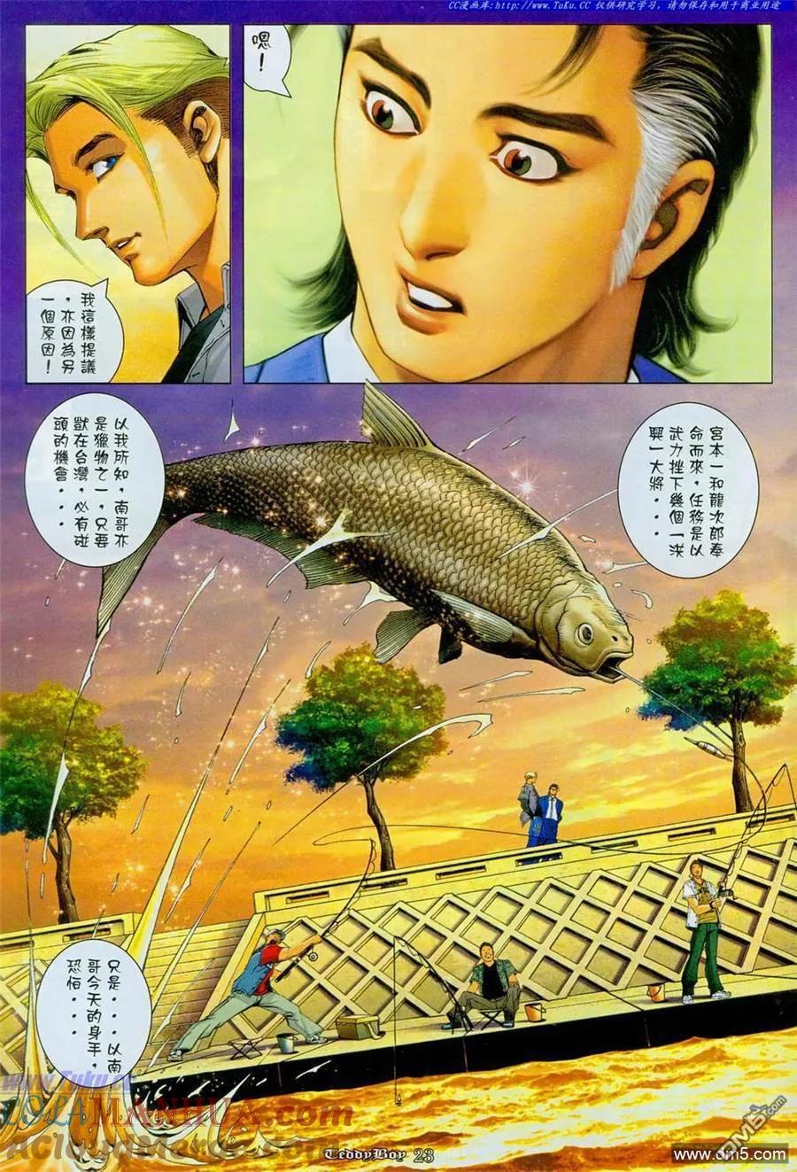 古惑仔 第1104回 第23页