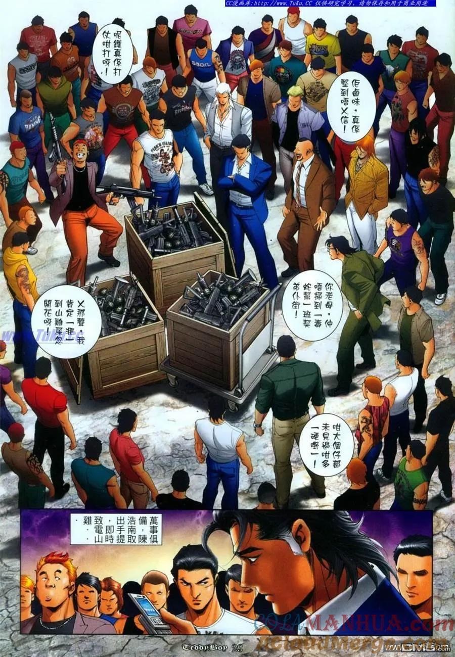 古惑仔 第1114回 第25页
