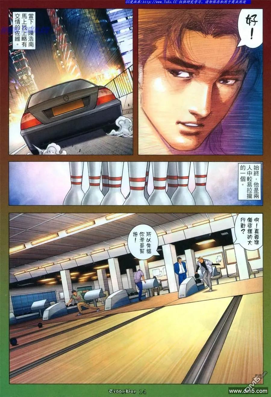古惑仔 第1114回 第12页