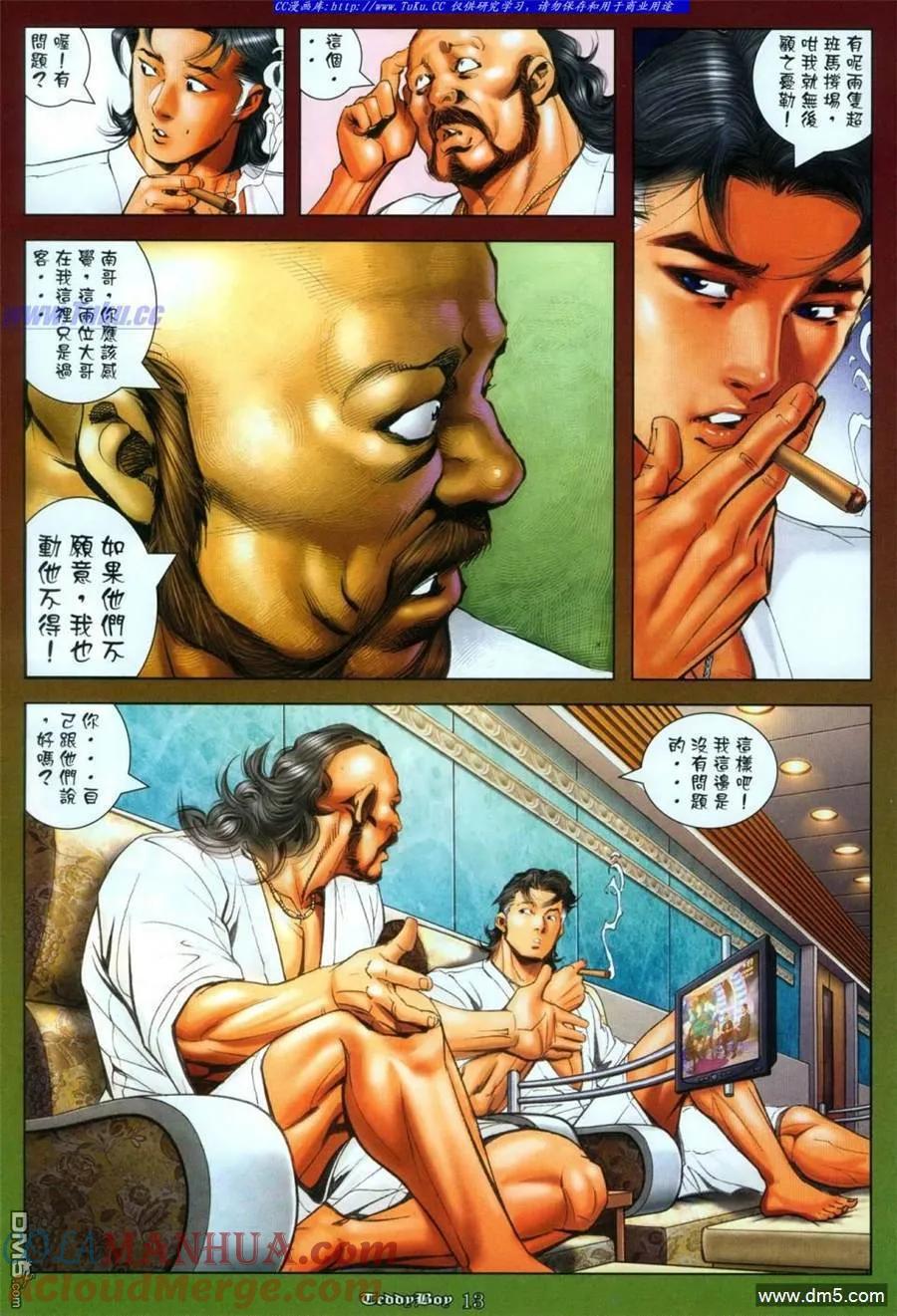 古惑仔 第1114回 第11页