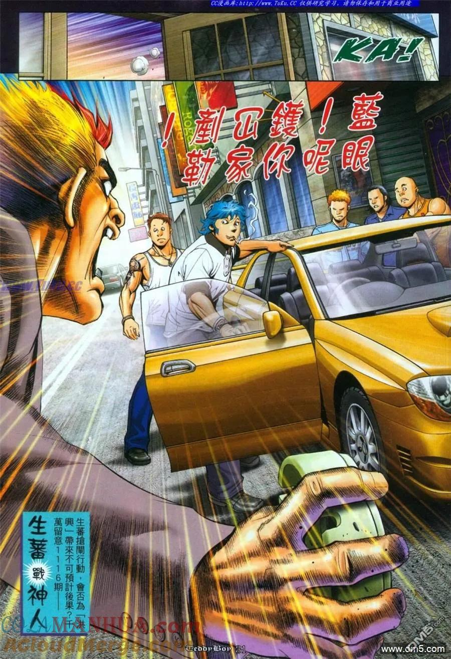 古惑仔 第1115回 第25页