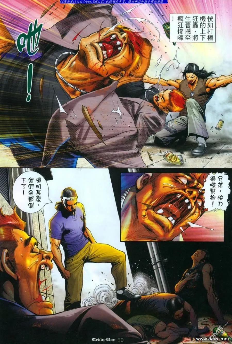 古惑仔 第1116回 第26页