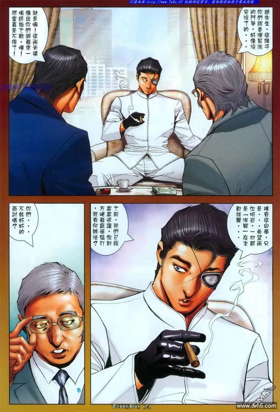 古惑仔 第1116回 第12页