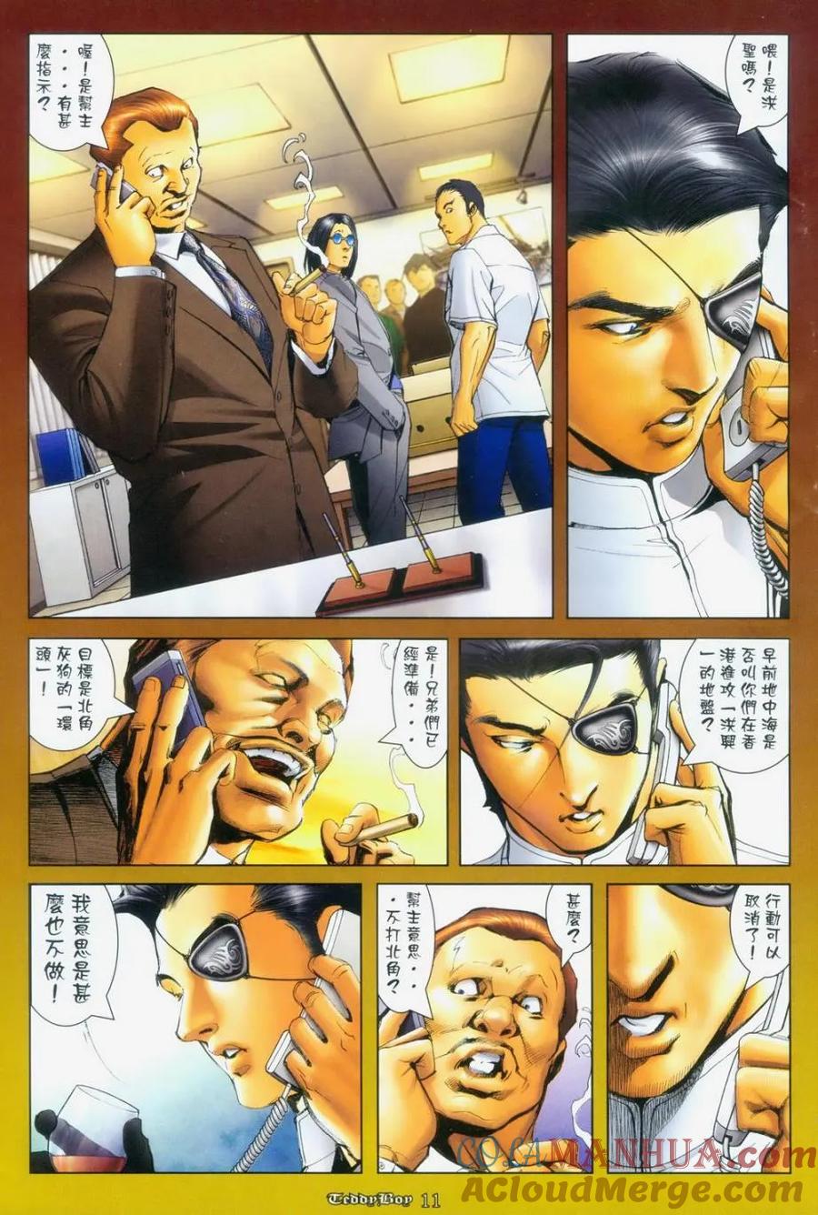 古惑仔 第1119回 第9页