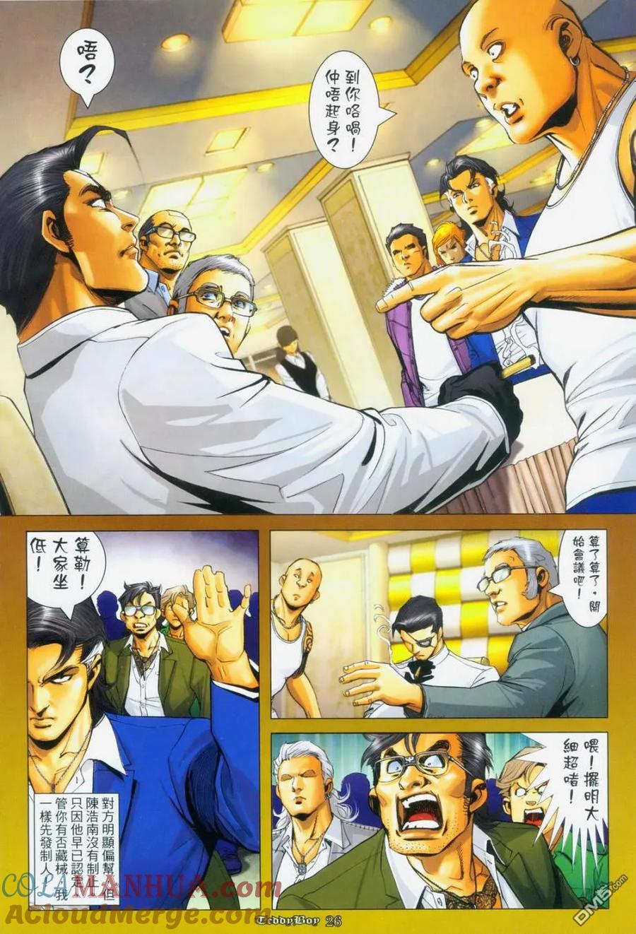 古惑仔 第1119回 第19页