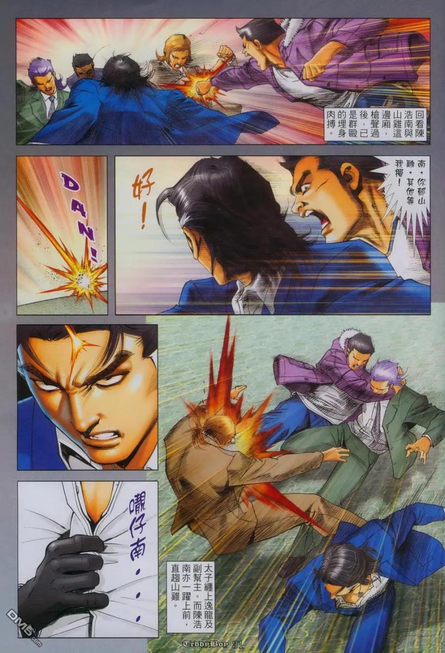 古惑仔 第1120回 第24页