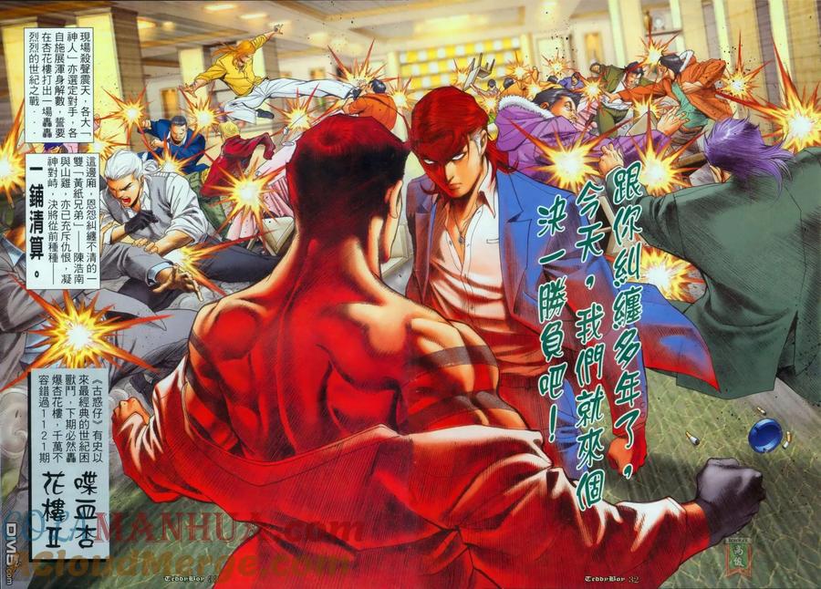 古惑仔 第1120回 第25页