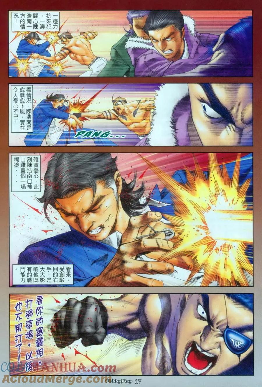 古惑仔 第1122回 第13页