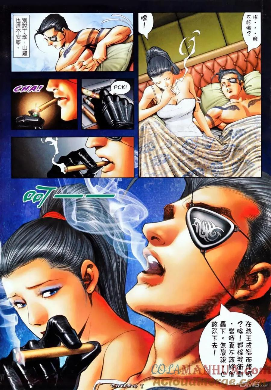 古惑仔 第1129回 第5页