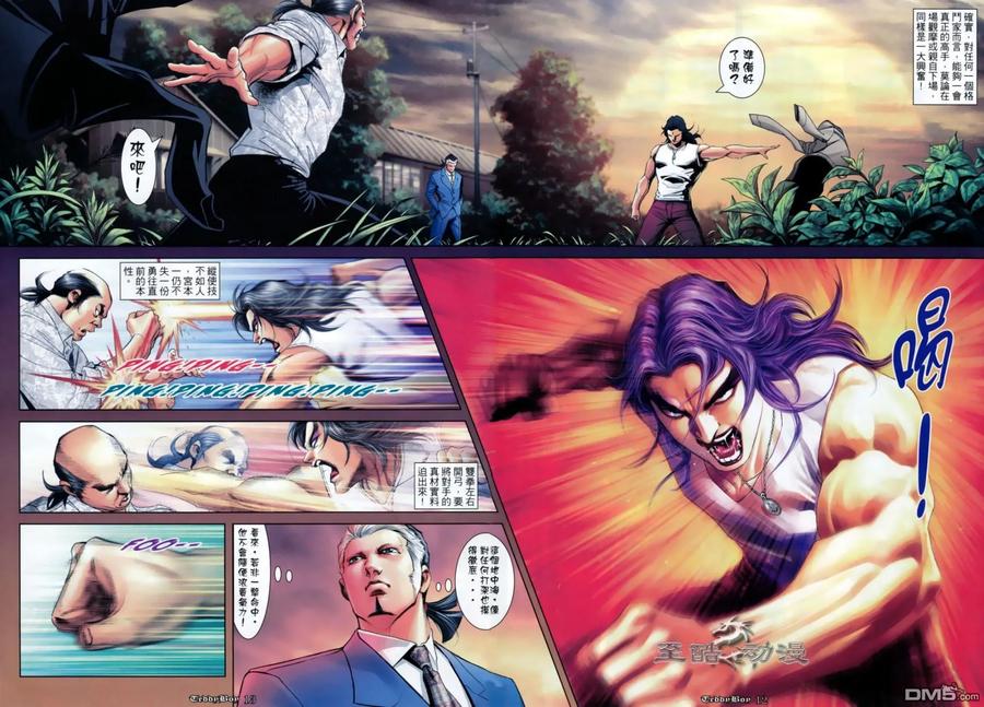 古惑仔 第1130回 第10页