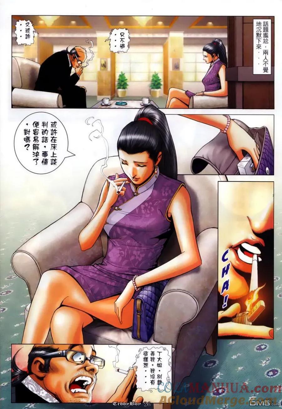 古惑仔 第1132回 第19页