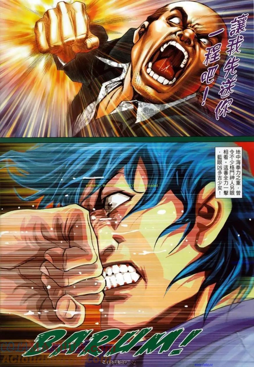 古惑仔 第1134回 第27页