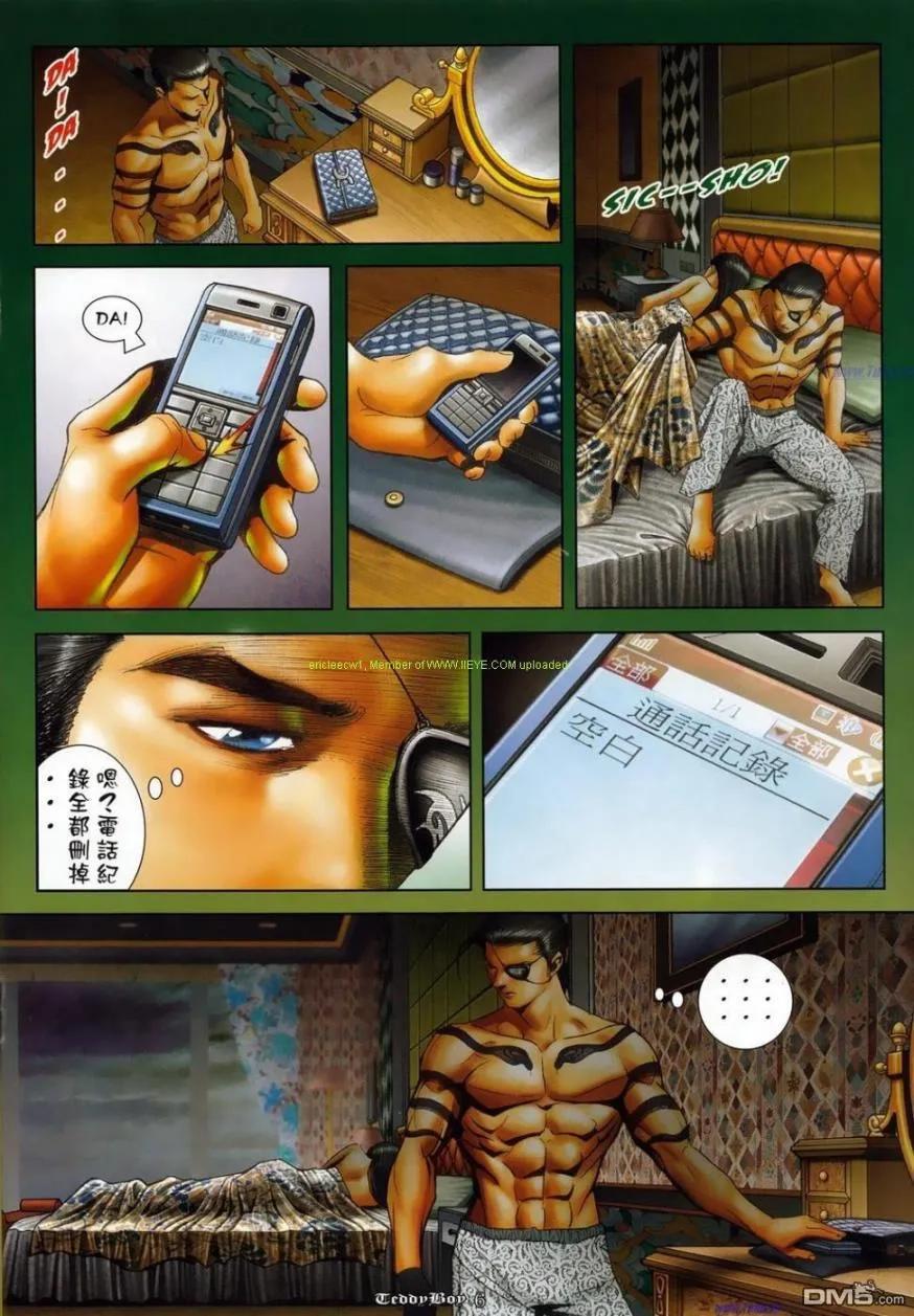 古惑仔 第1134回 第4页