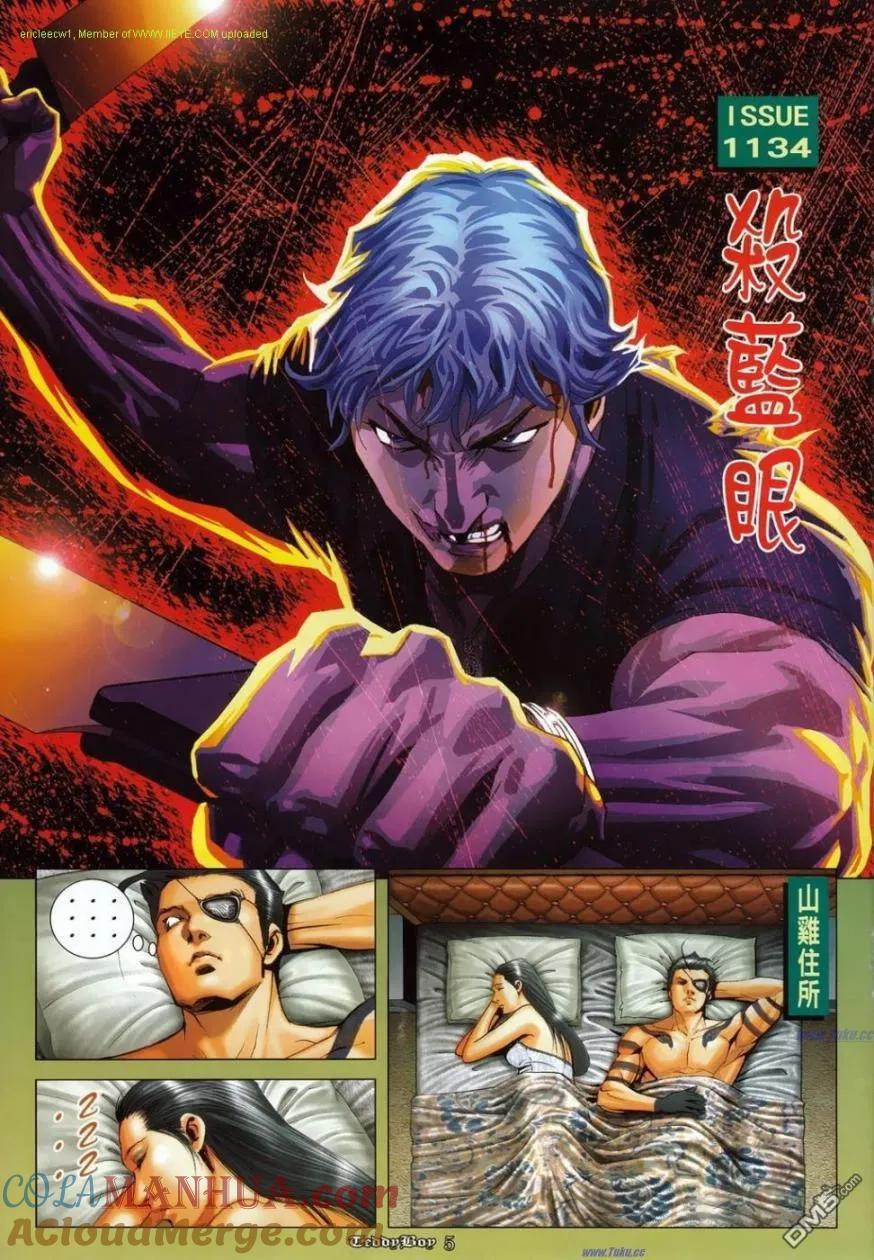 古惑仔 第1134回 第3页