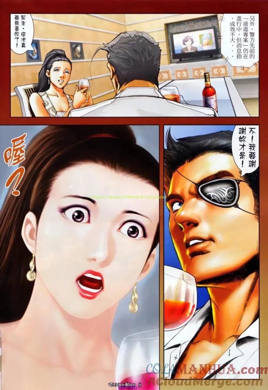 古惑仔 第1135回 第7页