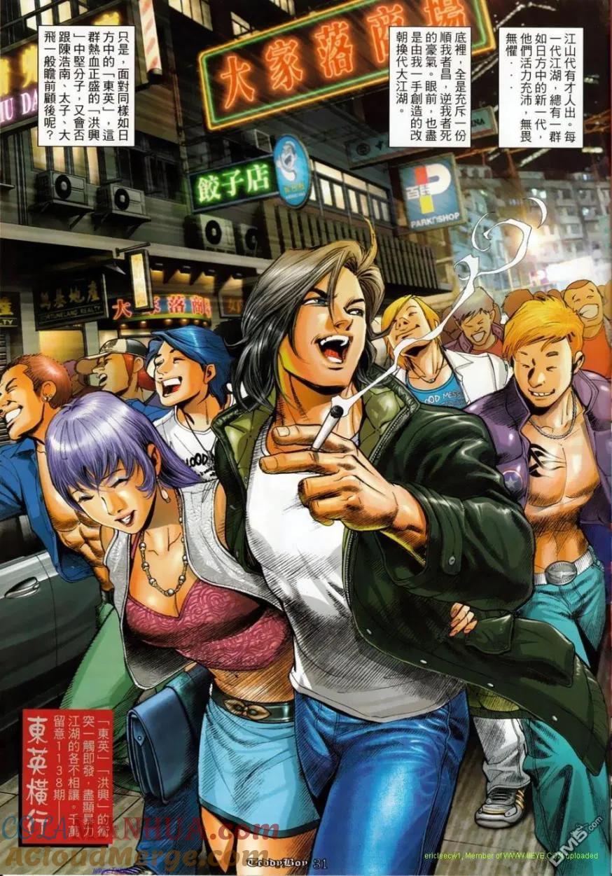 古惑仔 第1137回 第25页