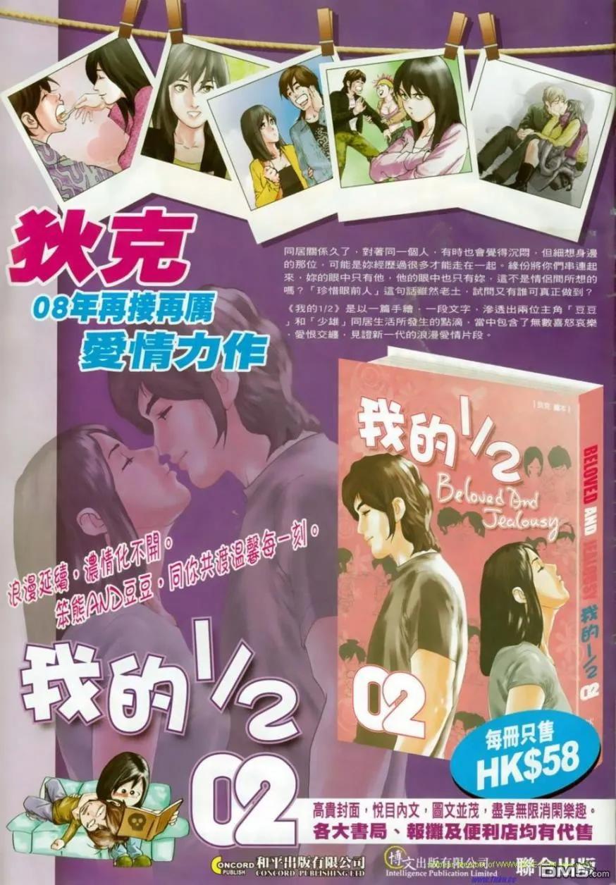 古惑仔 第1139回 第26页